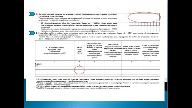 Инструкция по заполнению 1 П месячная смотреть онлайн