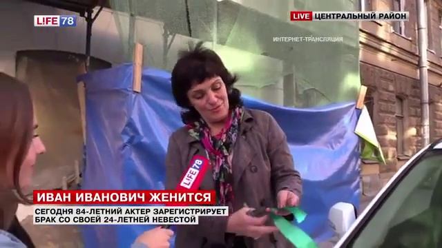 Идут последние приготовления к свадьбе 84-летнего Краско и его бывшей студентки смотреть онлайн