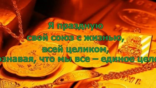 День 18 Марафон Изобилия Дипак Чопра