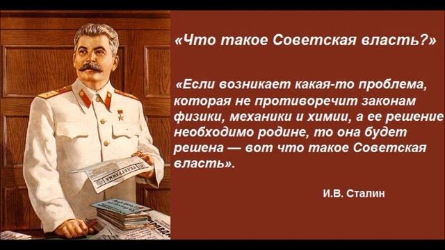 Товарищ Сталин, нет тебе замены! смотреть онлайн