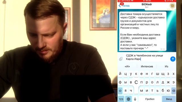 Создали чат-бот для компании Биокедр. Контрольная закупка смотреть онлайн