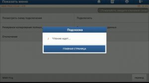 Клонирование ЭБУ Е78 Опель Астра J