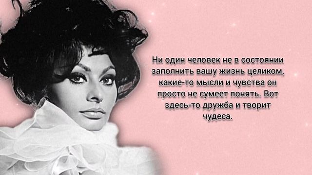 Откровенные слова Софи Лорен | Невероятная Мудрость в каждом слове смотреть онлайн