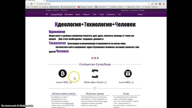 Супер Люди И+Т+Ч смотреть онлайн