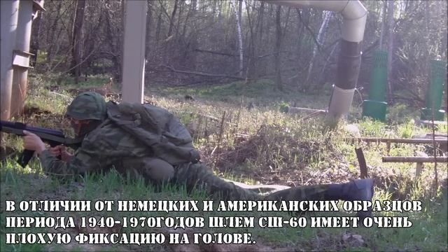 Военный Обзор : СШ-60 стальной шлем советских военнослужащих образца 1960 смотреть онлайн