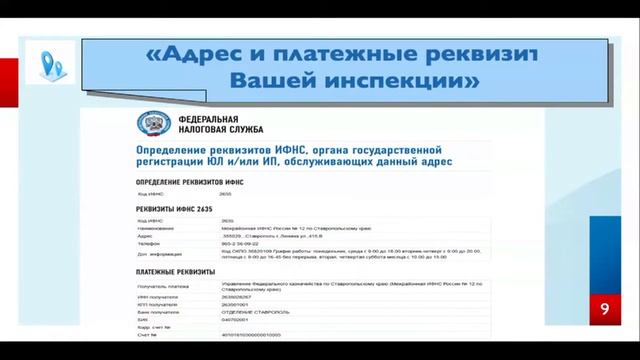 Новые технологии в налоговой службе смотреть онлайн