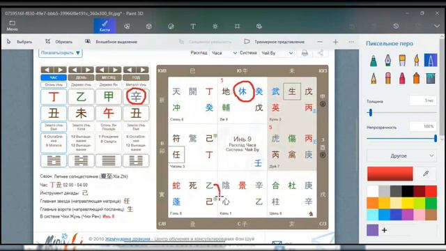 ДИАНА: ВОССТАНОВЛЕНИЕ ЧАСА РОЖДЕНИЯ смотреть онлайн