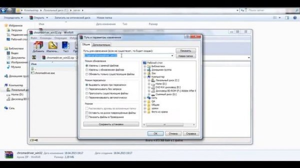 настройка Selenium IDE под браузер Chrome
