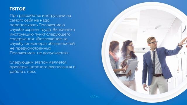 Интернет курс обучения «Специалист по охране труда» - 9 советов опытных специалистов по охране труд смотреть онлайн