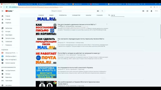 Как удалить эл письмо у получателя Mail ru ? Как отменить отправку письма майл ? смотреть онлайн