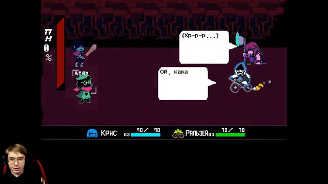 НЕВАЖНЫЙ СТРИМ / Deltarune / Приключения отряда $!$? смотреть онлайн