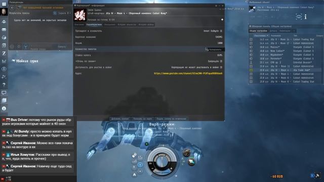 Eve online - Быстрый старт в игре, короткий СТРИМ - ГАЙД! 30kk isk в час на любом корабле с пушкой! смотреть онлайн