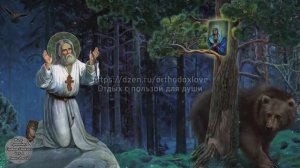 Житие преподобного Серафима Саровского  Часть 1  Главы 1 10