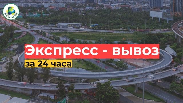 Дорого купим отработанное масло - РусЭкоВтор смотреть онлайн