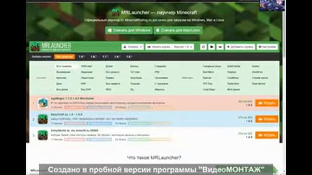 Как скачать Лаунчер Майнкрафт? ""Вот и ответ"" смотреть онлайн