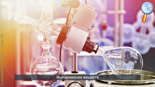 Технология 6 класс (Урок№25 - Тепловая энергия. Получение и использование тепловой энергии.) смотреть онлайн