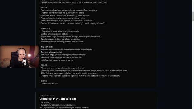 ОБНОВЛЕНИЕ CS:GO 30.03.2023 / ОБНОВЛЕНИЕ КС 2 смотреть онлайн