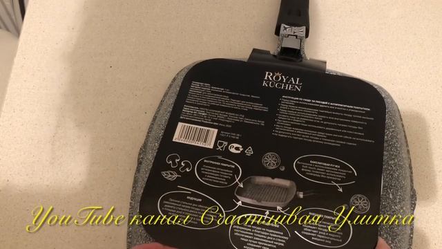 СКОВОРОДА ГРИЛЬ ИЗ МАГНИТА ROYAL KUCHEN 28 см РАСПАКОВКА / ОБЗОР / ПРОБУЮ ГОТОВИТЬ НА НЕЙ смотреть онлайн