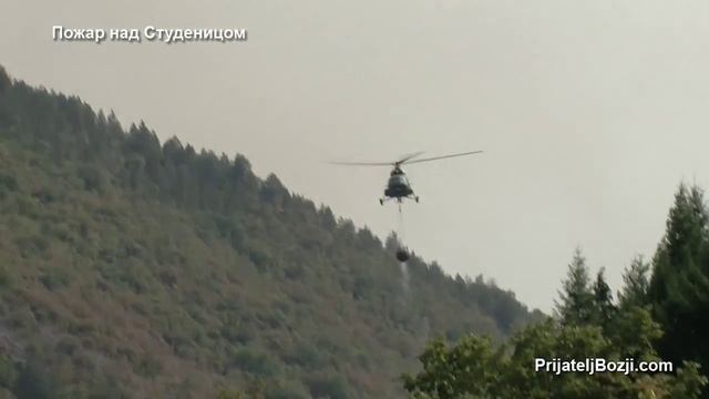 Пожар над Студеницом - Požar nad Studenicom.mp4 смотреть онлайн