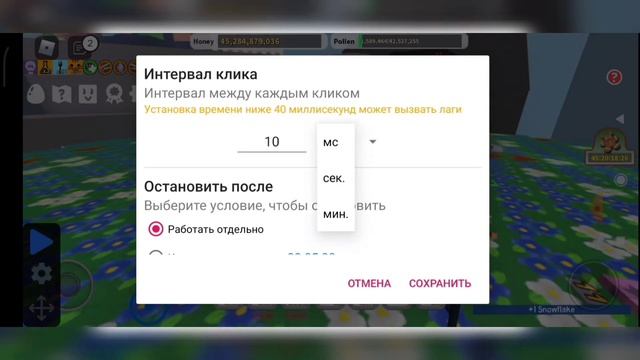 как стоять в афк на телефоне! Bee swarm смотреть онлайн