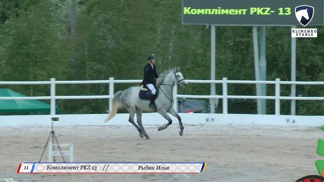 Комплимент PKZ. Рыбин Илья. 130 см. КСК Клименко Стейбл. 30.05.2020 г. смотреть онлайн