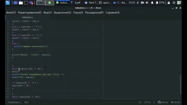 Калькулятор(3.0) на языке прогрммирования C(СИ) | Calculator(3.0) In C