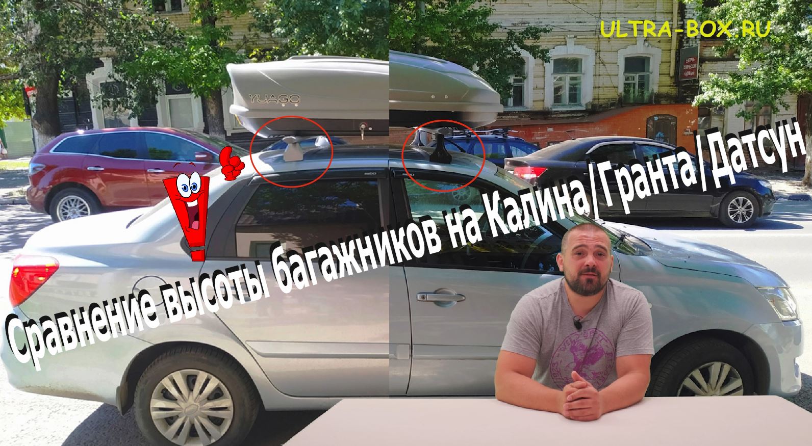 Сравнение высоты багажников на Калина Гранта Датсун