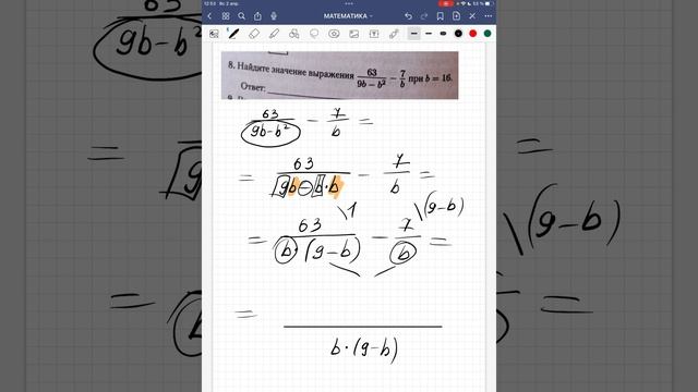 ОГЭ ЗАДАНИЕ 8 НАЙДИТЕ ЗНАЧЕНИЕ ВЫРАЖЕНИЕ / ВЫНОСИМ ОБЩИЙ МНОЖИТЕЛЬ ЗА СКОБКУ/ ЛЫСЕНКО 2023 смотреть онлайн