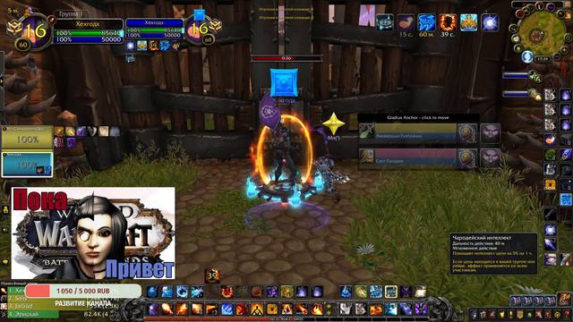 [Парень Играет] | World Of Warcraft | Добиваем КАПЫ в прекрасном сетапе РМ. Бодрость духа на месте!