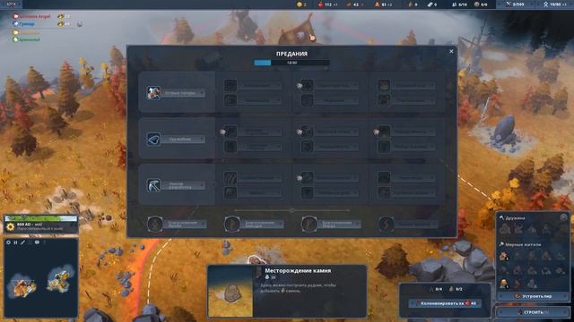Northgard - Клан Быка. Стоит ли покупать?