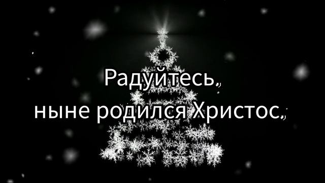 Тихая ночь, дивная ночь. Минус. Рождественские песни. Рождество. Quiet night смотреть онлайн