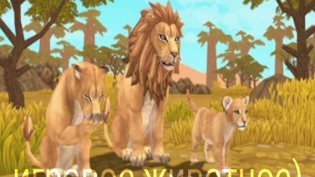 WildCraft обновление?2сезон?!{Ч.О} смотреть онлайн