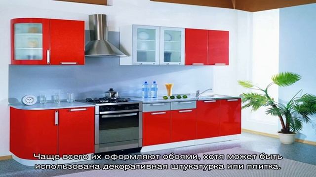Дизайн красной кухни (18 фото): красивые сочетания и оттенки смотреть онлайн