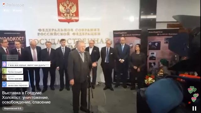 Жириновский о Холокосте | Перископ Жириновского смотреть онлайн