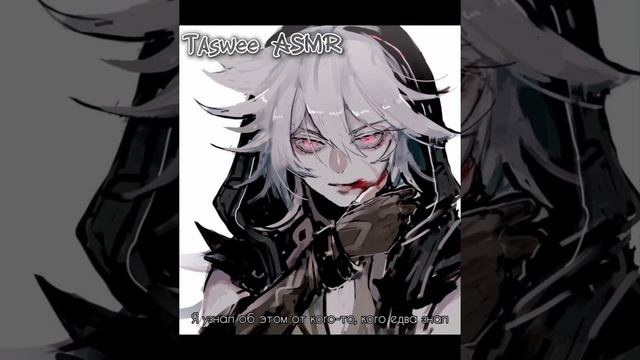 АСМР | Рэйзор | Ты самый сильный человек которого я знаю | Genshin impact смотреть онлайн