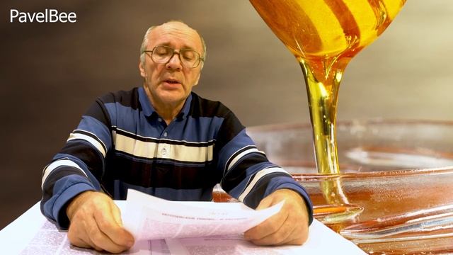 № 123 Как Узнать Падевый Мёд? | Медосбор | Взяток | Пчеловодство для начинающих | Пасека смотреть онлайн