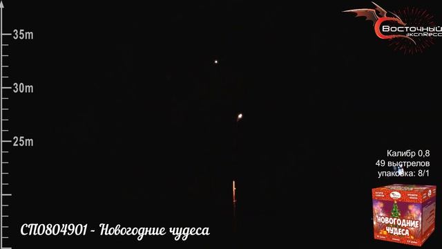 Батареи салютов Новогодние чудеса СП0804901 www.volprazdnik.ru смотреть онлайн