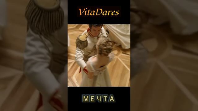 Мечта интро (VitaDares & Роман Худяков)