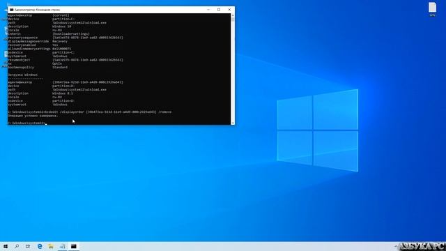 Как удалить из загрузки ненужную Windows если не определяется в конфигурации системы смотреть онлайн