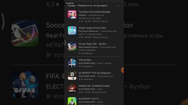 как скачать ea fc24 mobile #fcmobile #24 #fifa24 #fifa смотреть онлайн