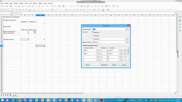 Модели оптимального планирования 11 класс ч 2 смотреть онлайн
