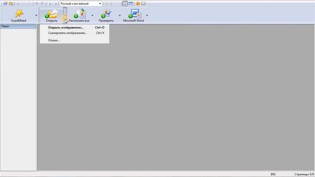 ABBYY FineReader-прекрасная программа для работы со сканированными документами-большой экран смотреть онлайн