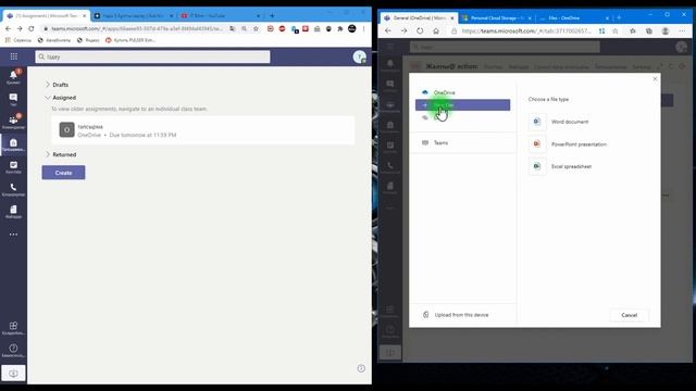 MS Teams платформасындағы OneDrive бұлтты сақтау мен жұмыс істеуді смотреть онлайн