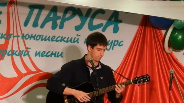 ПЕРОВ ДМИТРИЙ - СОЖЖЁННЫЕ МОСТЫ (Екб - 2014)
