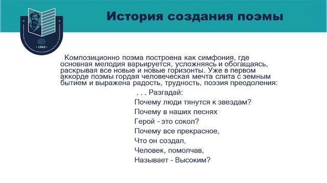 О.Сулейменов "Земля, поклонись Человеку!" - 8 сынып // Орынтай Саденова смотреть онлайн