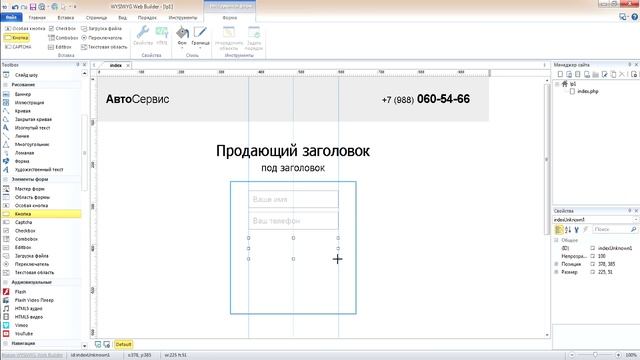 Как создать продающий сайт с 0? Урок 1. смотреть онлайн