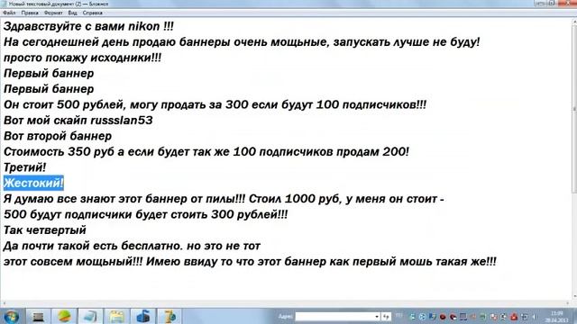Продажа супер баннеров смотреть онлайн