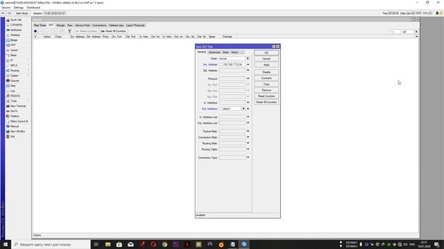 Правильная Настройка Микротик!!