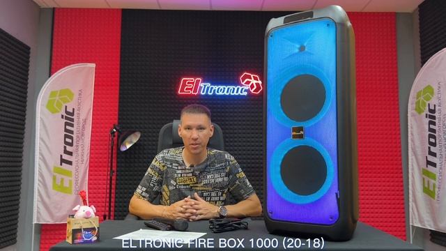 Eltronic 20-18 FIRE BOX 1000 смотреть онлайн