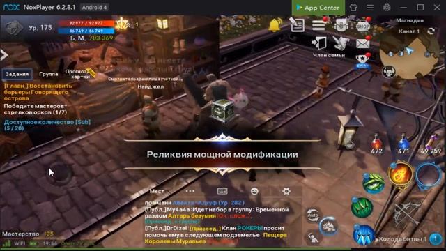 Lineage II Revolution Что можно передать через хранилище учетной записи смотреть онлайн